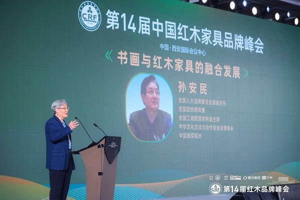 全國人大法律委員會(huì)原副主任、全國政協(xié)原常委、全國工商聯(lián)原常務(wù)副主席孫安民發(fā)表演講